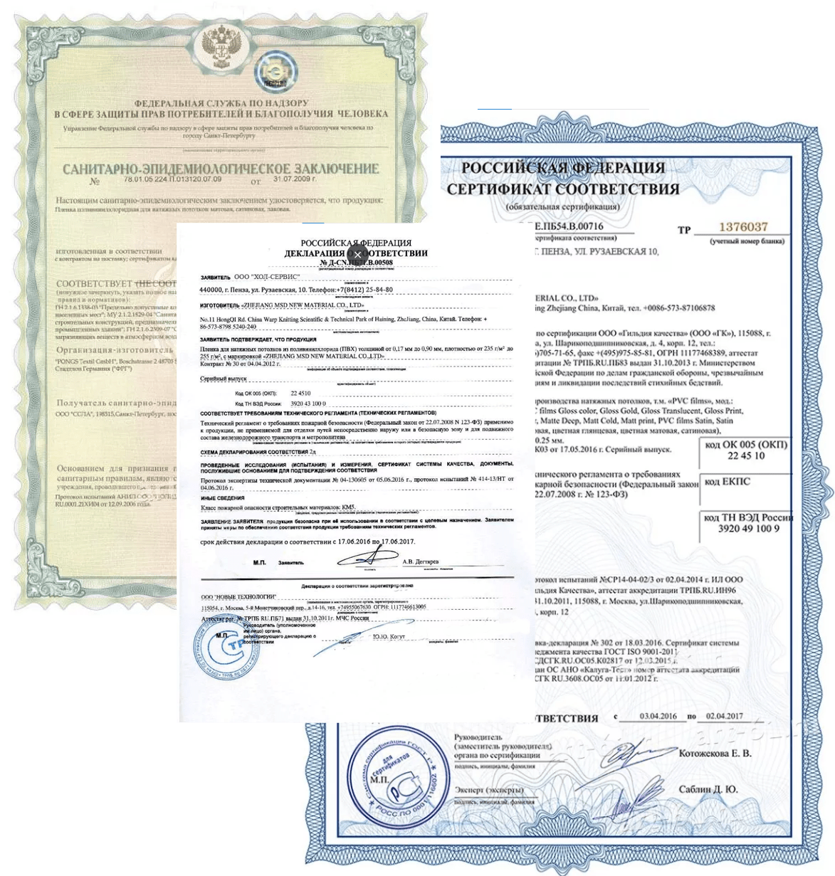 Санитарно-эпидемиологическое заключение