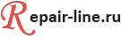Линия ремонта